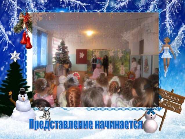 Новый Год На Первом 2012 Новый Год На Первом 2012